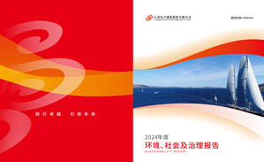 2024年环境、社保及治理报告