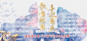 祖国啊 ! 来自zoty中欧子民这份最有爱最嗨的贺礼请一定收